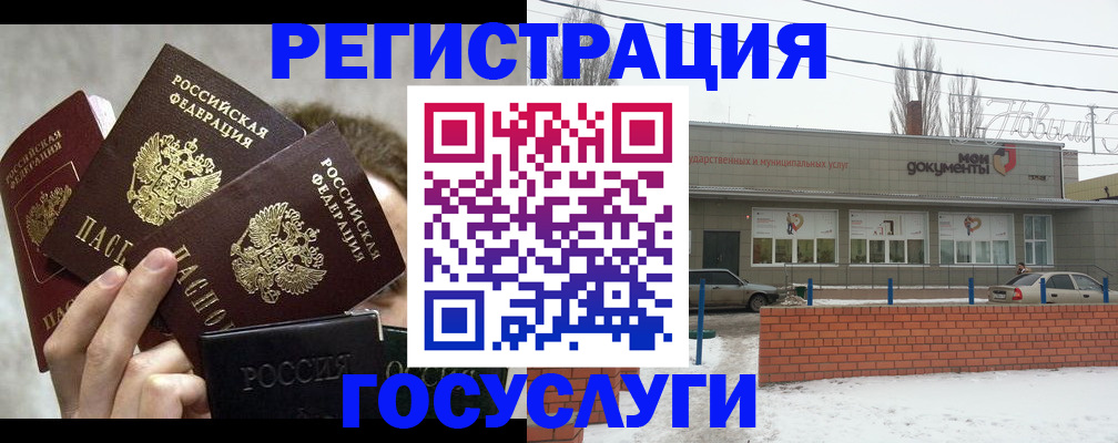 миграционный учет в Ивантеевке