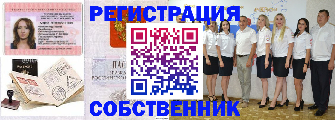 временная регистрация госуслуги в Ивантеевке