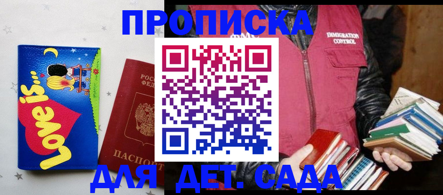 временная прописка в Ивантеевке