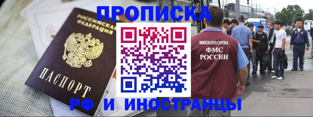 прописка для школы в Ивантеевке
